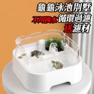 烏龜生態飼養盒-桌上型