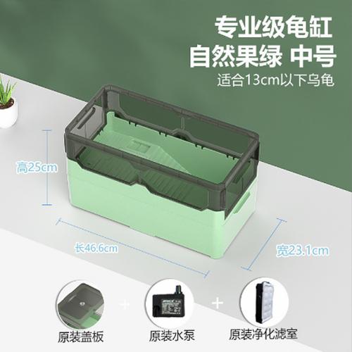 過濾加高防逃帶曬台烏龜缸-中號綠