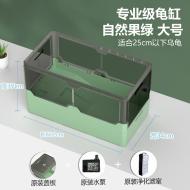 過濾加高防逃帶曬台烏龜缸-大號綠