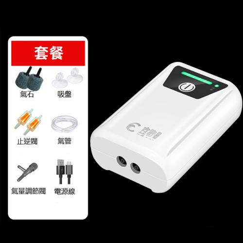 水族魚缸氧氣泵-3W鋰電雙孔套組