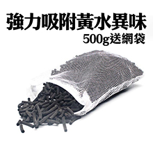 魚缸濾材-活性碳500g+網袋