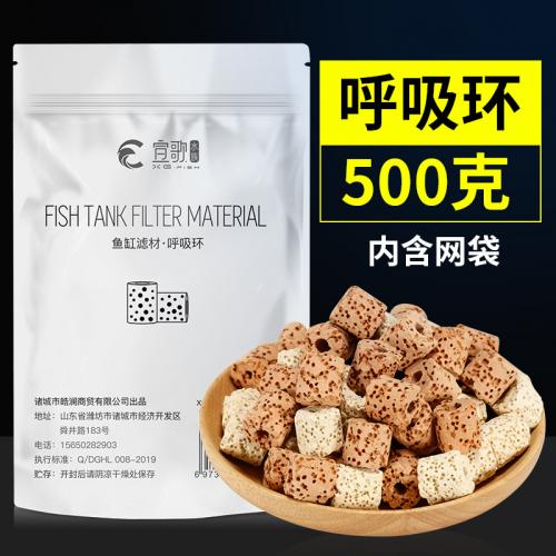 魚缸濾材 送網袋 呼吸環500g