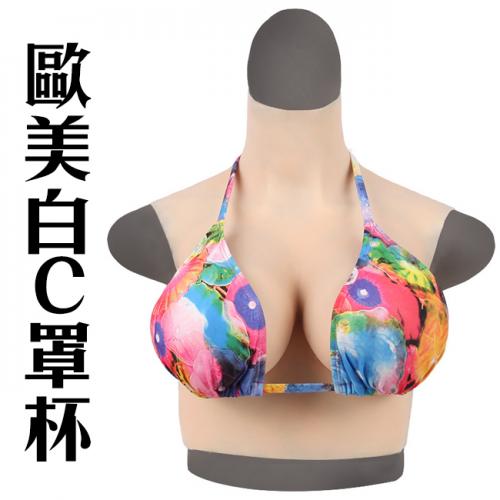 假乳歐美白C罩杯