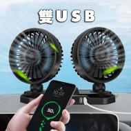 雙USB車載雙頭風扇12V