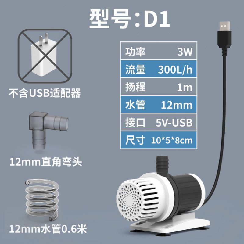 USB抽水馬達3W-C1