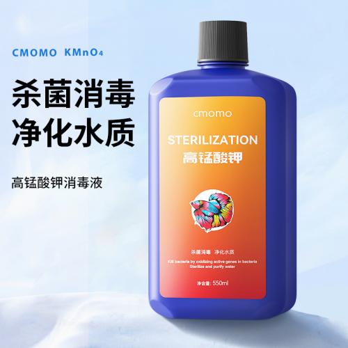 高錳酸鉀 魚用消毒液水族用品淨水劑550ML