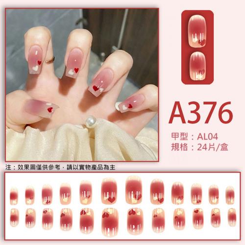 美甲片-A376/24入