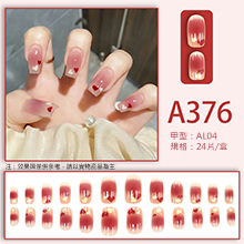 美甲片-A376/24入