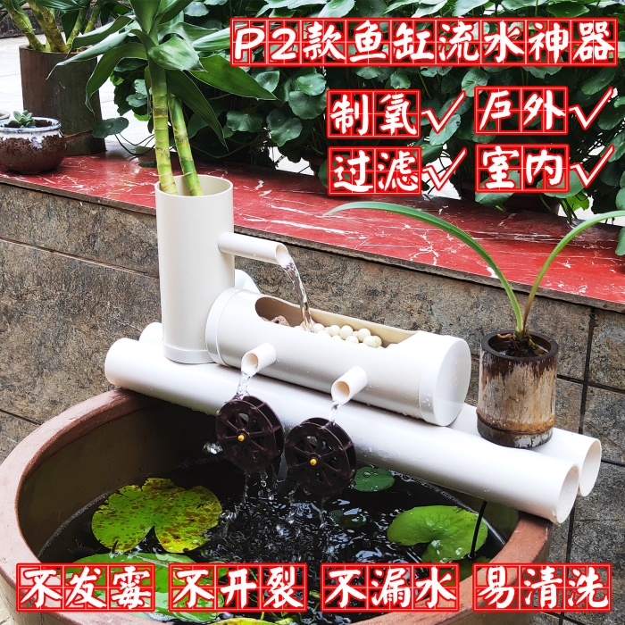 魚缸過濾水循環雙水輪-35公分