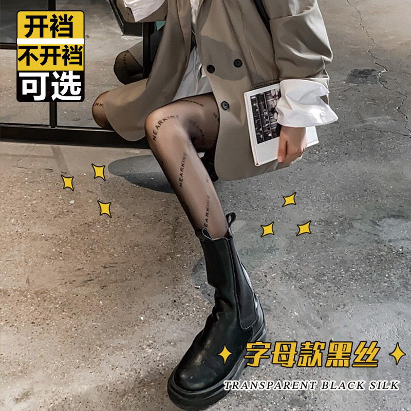 潮流印花絲襪網紅字母黑絲