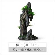 魚缸造景-假山HB015