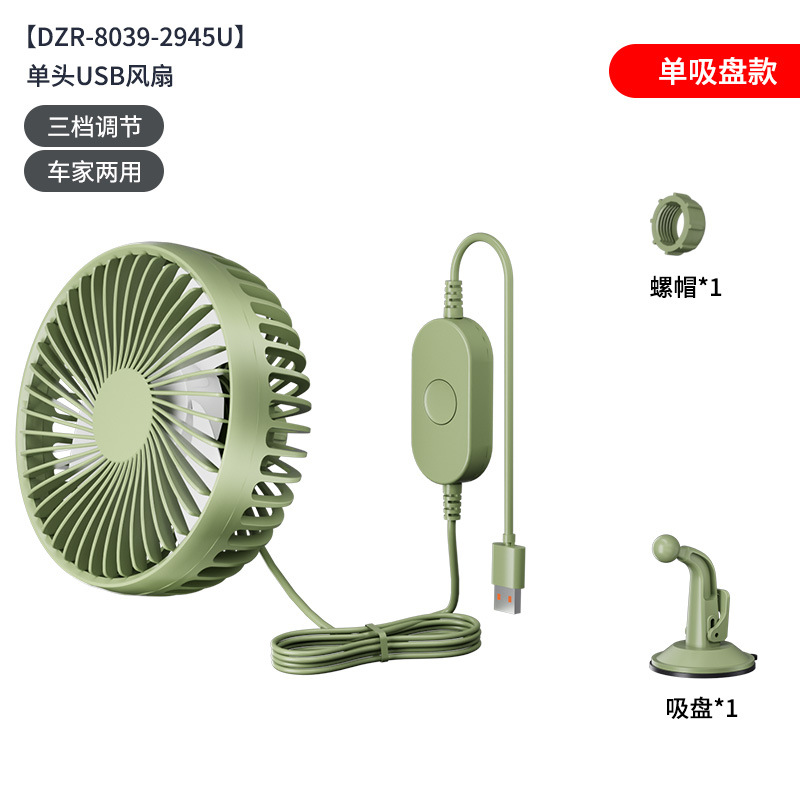 汽車車載12V電風扇-吸盤款