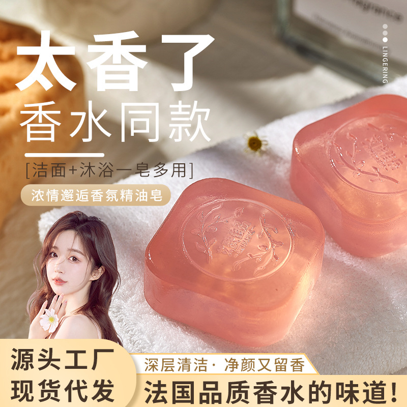 邂逅香氛精油皂100g（送起泡網）