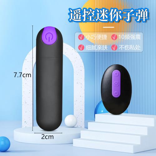 超強力10頻遙控跳蛋