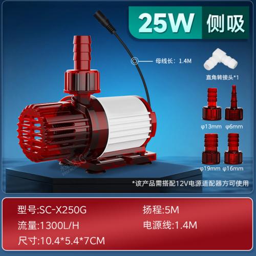 防乾燒水泵12V/25W