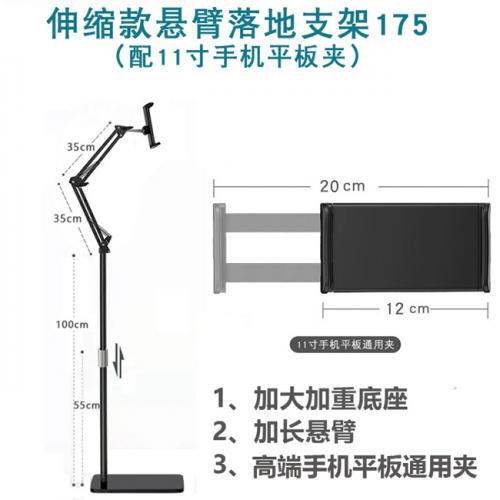 手機落地支架-黑色伸縮款+手機平板夾
