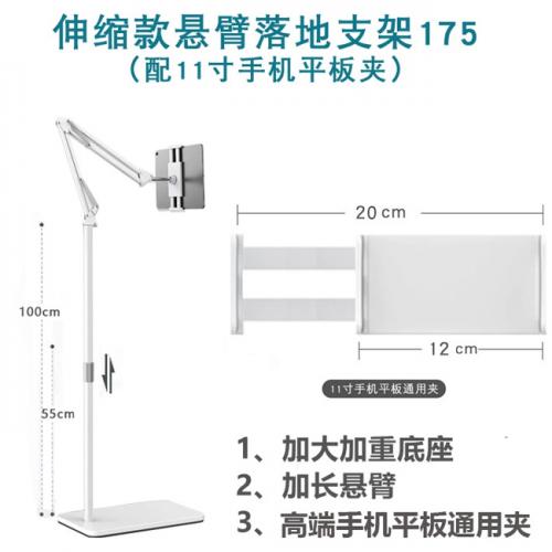 手機落地支架-白色伸縮款+手機平板夾