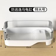 烏龜缸帶曬台-白色特大號-裸缸