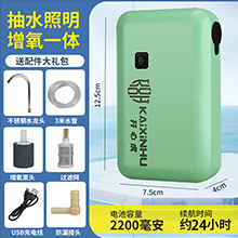 抽水增氧泵-2200mAh