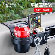 車窗專用置物架-四合一多功能