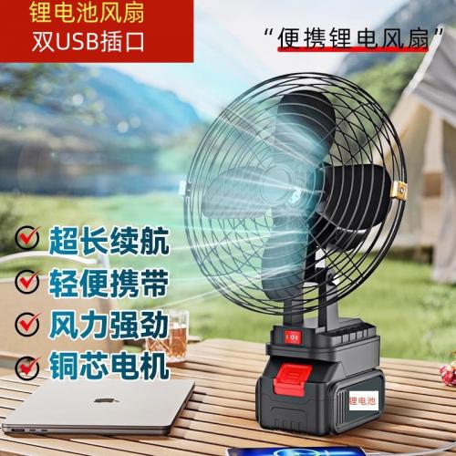 8吋戶外風扇-牧田款/雙USB接口