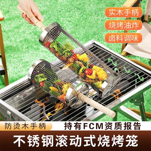 不鏽鋼烤肉網圓形烤筒-小