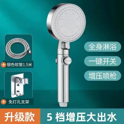 增加花灑-1.5軟管/銀色