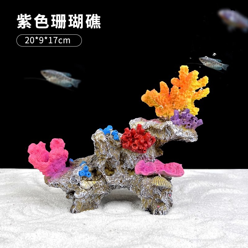 魚缸珊瑚擺件-紫色珊瑚礁