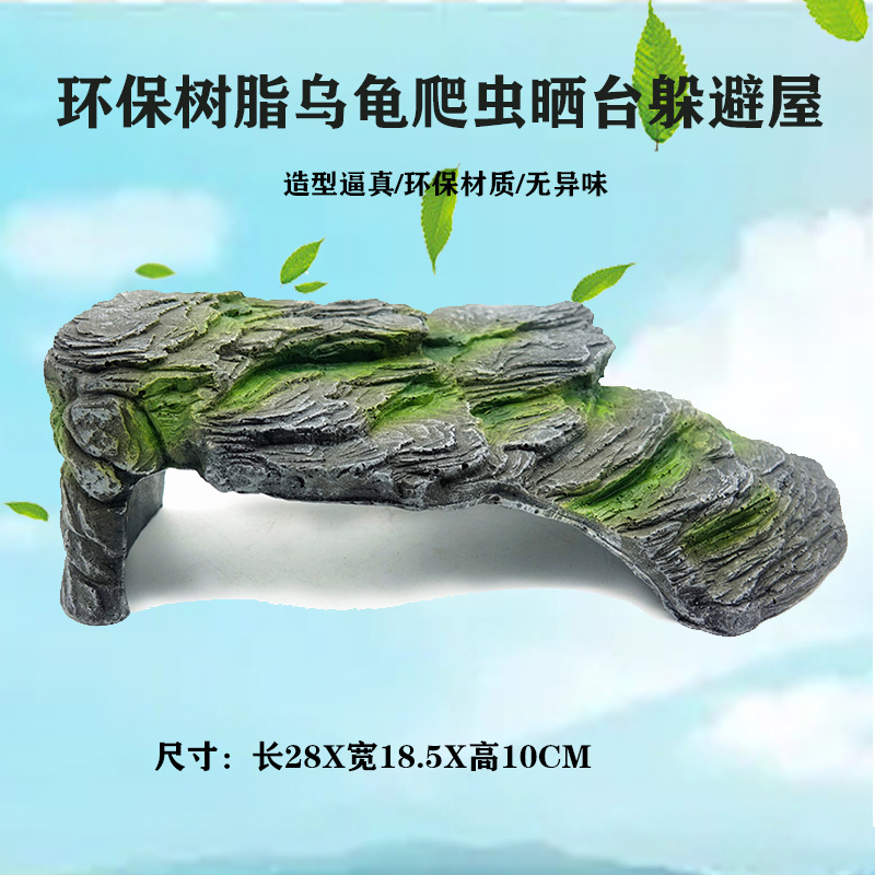 升級版大烏龜曬台-G1014