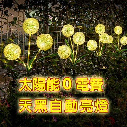新款太陽能LED3頭蒲公英燈-暖光