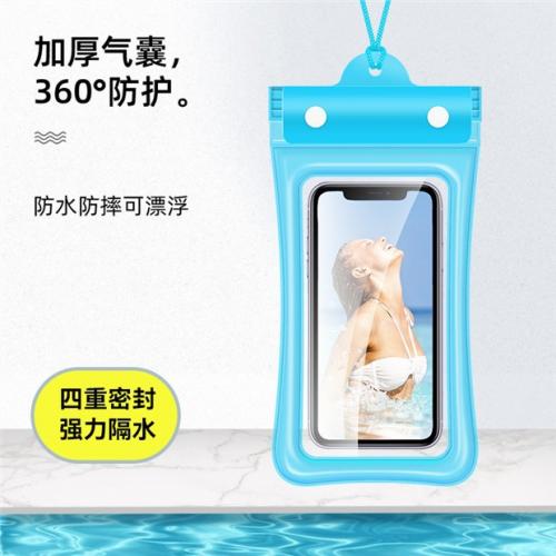 氣囊手機防水套可觸屏-藍色