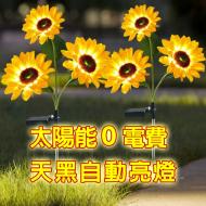 新款太陽能LED3頭向日葵燈-暖光