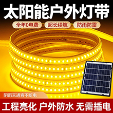 太陽恒戶外燈帶-3米+光控+定時