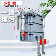 魚缸滴流盒-小號三層