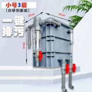 魚缸滴流盒-小號三層