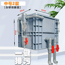 魚缸滴流盒-中號兩層