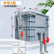 魚缸滴流盒-中號兩層