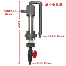 魚缸過濾器-魚馬桶