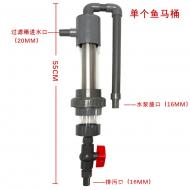 魚缸過濾器-魚馬桶