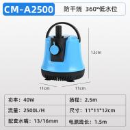 魚缸底吸水泵防乾燒可調出水量-40W
