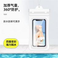 氣囊手機防水套可觸屏-白色