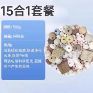 15合1魚缸濾材-500G