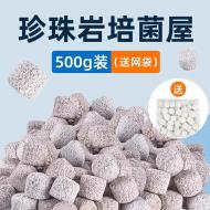 珍珠岩魚缸濾材-500G