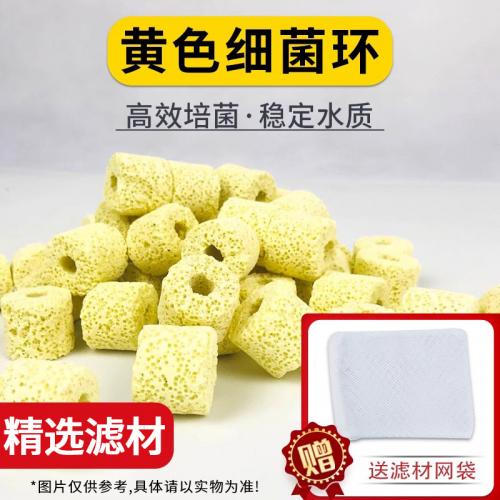 魚缸濾材-細菌環500g+網袋