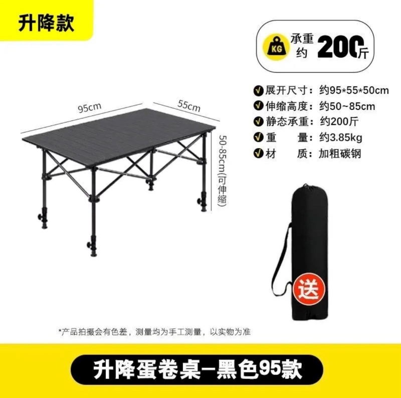 戶外升降款蛋捲桌-黑色