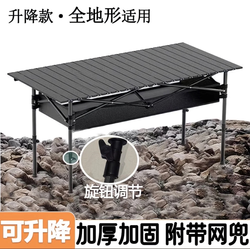 戶外升降款蛋捲桌+網兜-黑色