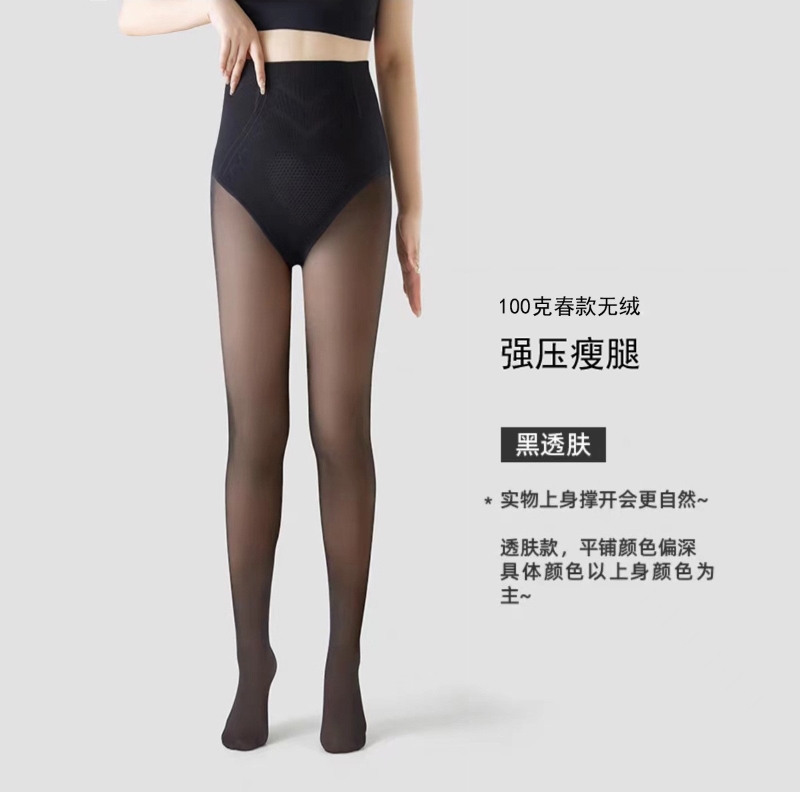 光腿神器束腰提臀加長絲襪100g-黑色