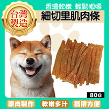 細切里肌肉條80g-AC02