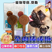 全肉棒棒糖-雞肉15g-AB01