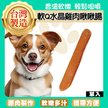 軟Q水晶雞肉啾啾腸20g-GG01